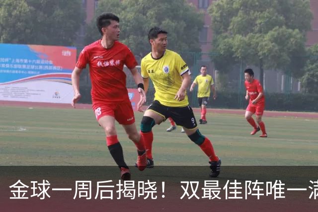 金球一周后揭晓！双最佳阵唯一满贯竟是他？亚马尔爆冷双榜出局